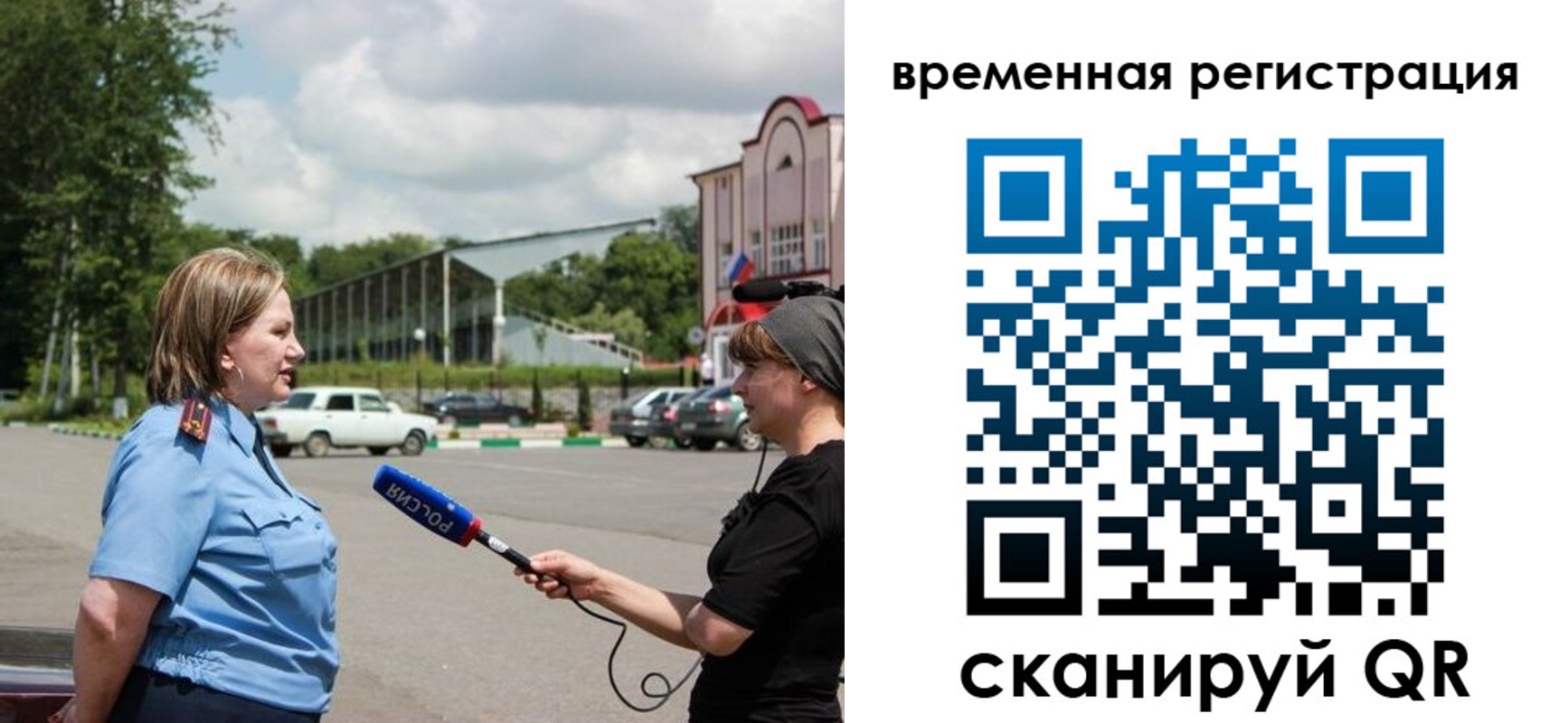 временная регистрация надежно в Мытищах
