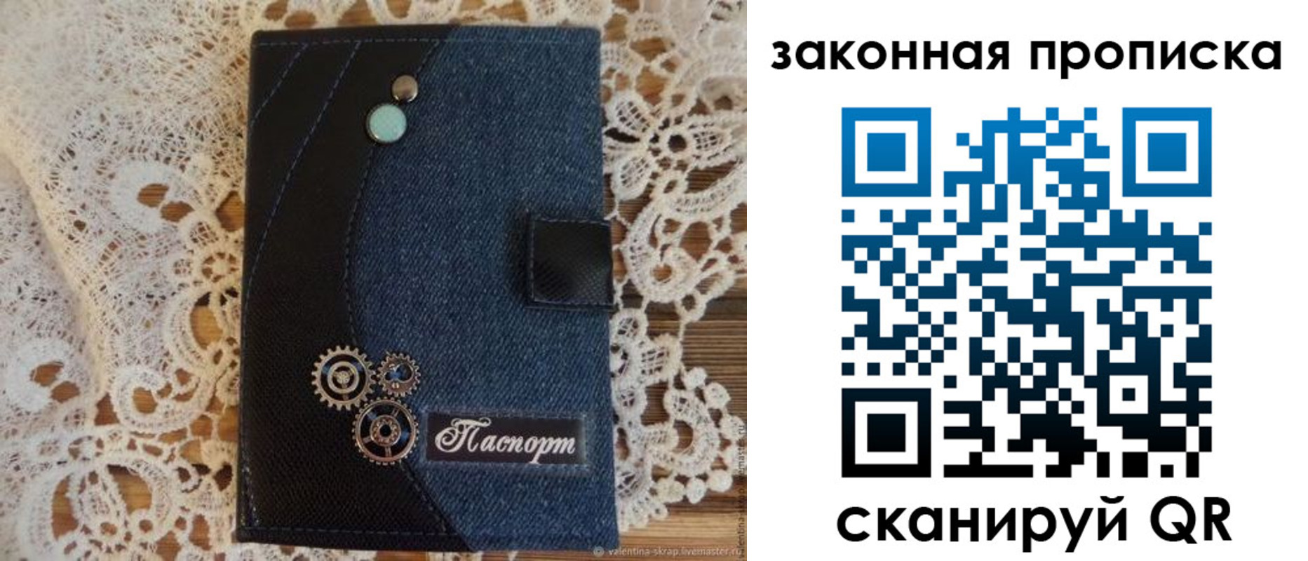 прописка регистрация в Мытищах