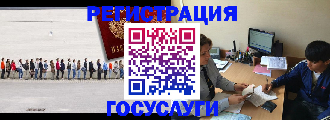 прописка для школы в Мытищах