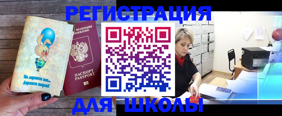 временная регистрация 2025 в Мытищах