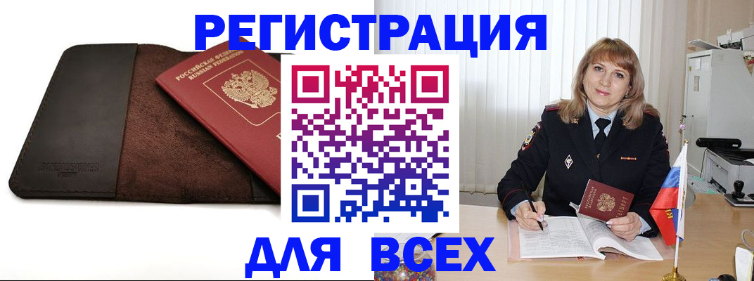 временная регистрация 2025 в Мытищах