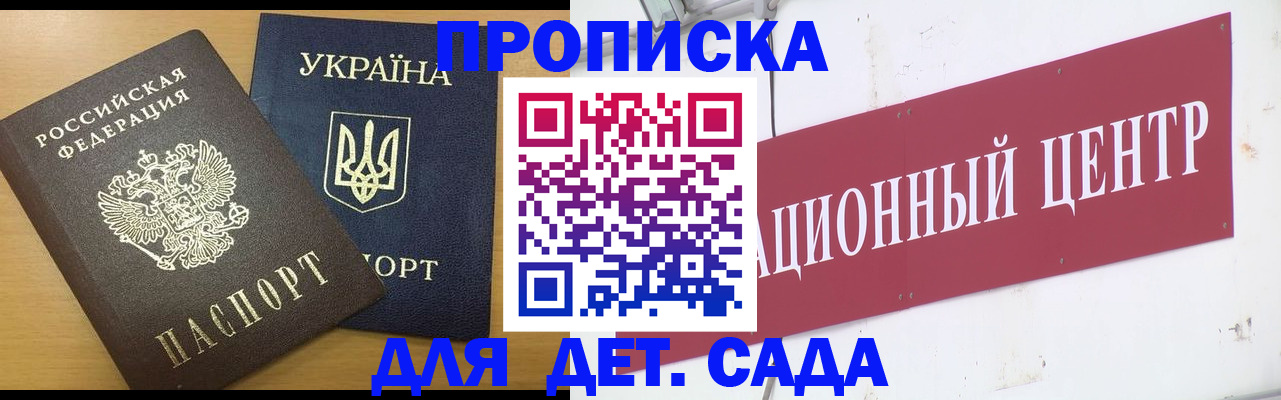 временная регистрация поиск в Мытищах