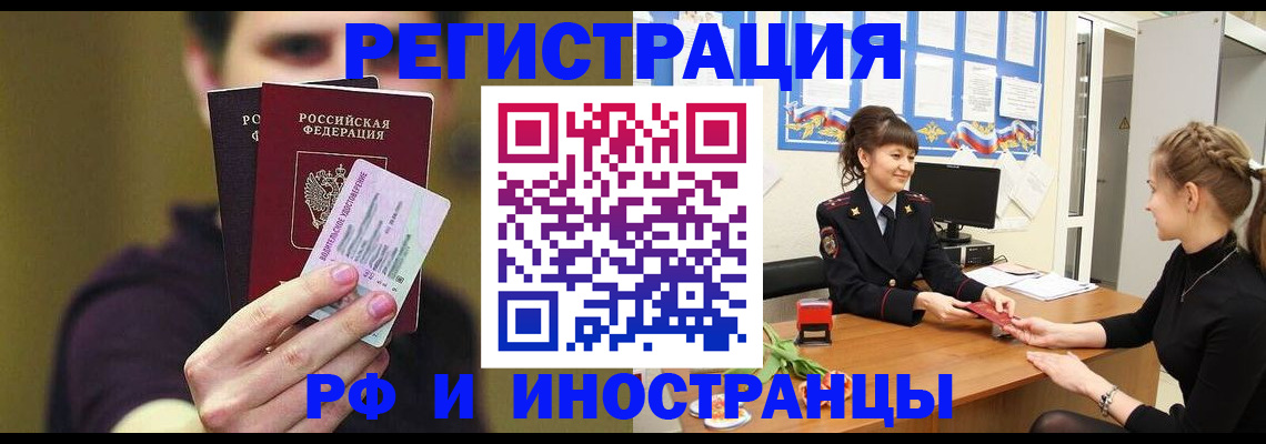 временная регистрация недорого в Мытищах