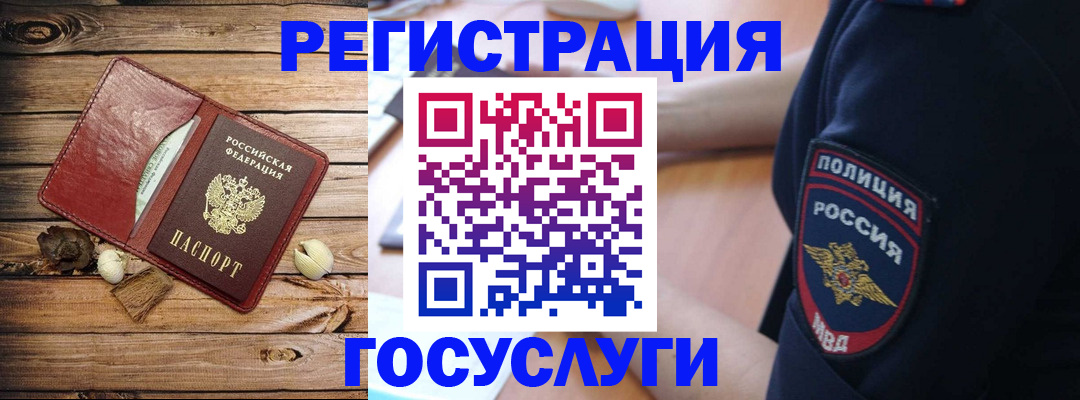 миграционный учет в Мытищах